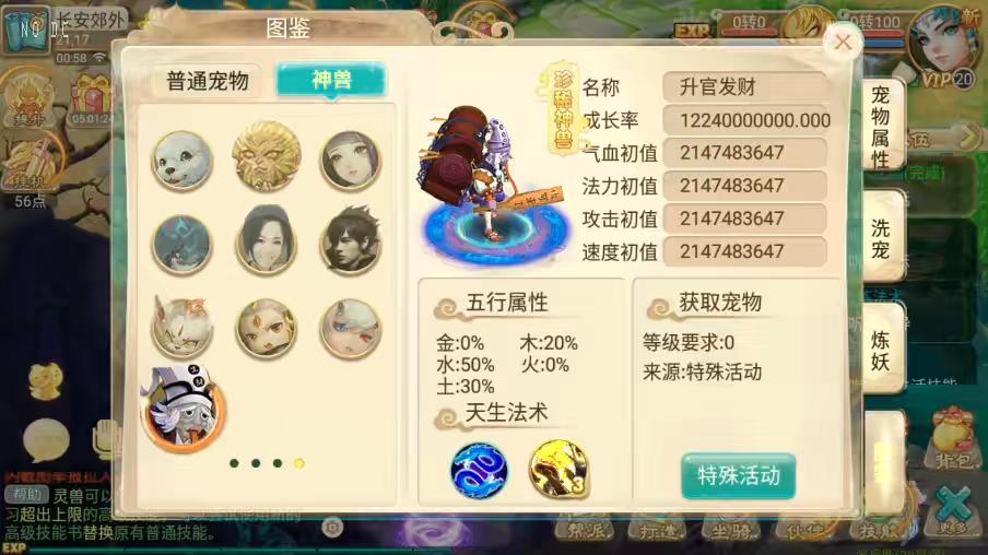 图片[7]-【逍遥西游】回合制牛转乾坤超变版+VM单机一键端+Linux学习手工端+视频教程+GM充值后台-小狐狸资源网-