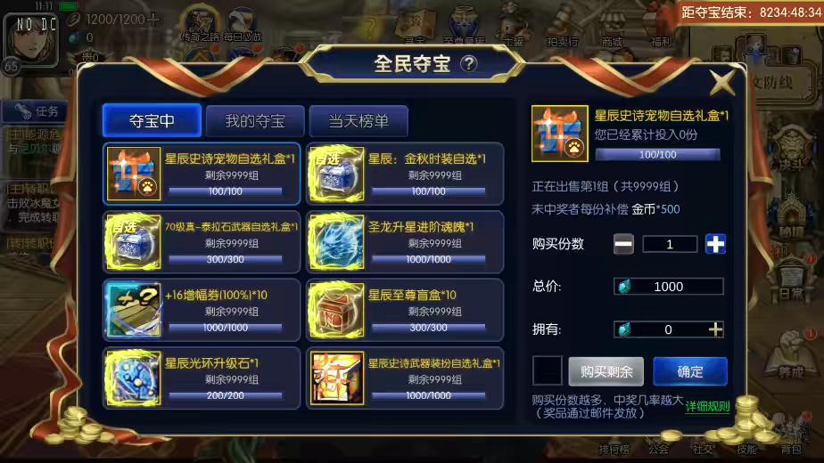 图片[5]-【情怀之星辰阿拉】横版闯关手游情怀之星辰阿拉完整版+VM一键端+Linux学习手工服务端+语音视频教程+运营后台-小狐狸资源网-