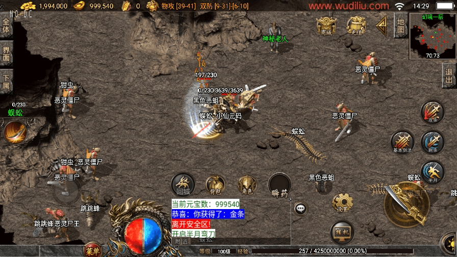 图片[7]-【战神引擎】1.76复古原始底板升级[白猪3.1]版+视频教程+GM物品充值后台-小狐狸资源网-