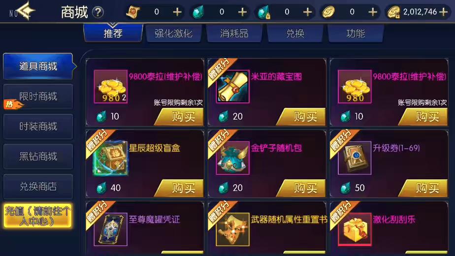 图片[7]-【情怀之星辰阿拉】横版闯关手游情怀之星辰阿拉完整版+VM一键端+Linux学习手工服务端+语音视频教程+运营后台-小狐狸资源网-