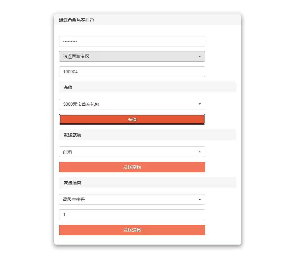 图片[12]-【逍遥西游】回合制牛转乾坤超变版+VM单机一键端+Linux学习手工端+视频教程+GM充值后台-小狐狸资源网-