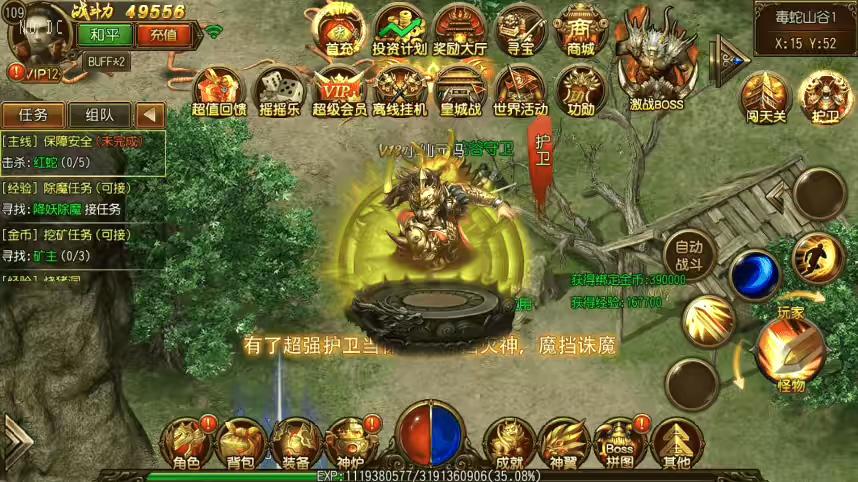 图片[6]-【白日门传奇】白日门之逢源传奇三职业职业版+WIN学习手工端+语音视频教程+GM物品充值后台-小狐狸资源网-