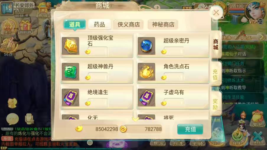 图片[5]-【逍遥西游】回合制牛转乾坤超变版+VM单机一键端+Linux学习手工端+视频教程+GM充值后台-小狐狸资源网-