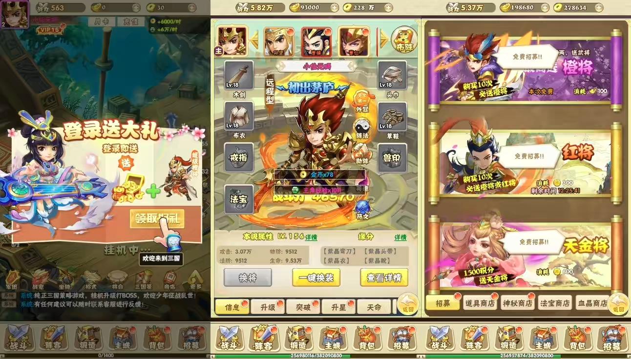 图片[3]-【征战三国H5】三网页换皮征战三国H5+WIN学习手工端+语音视频教程+GM物品充值后台-小狐狸资源网-