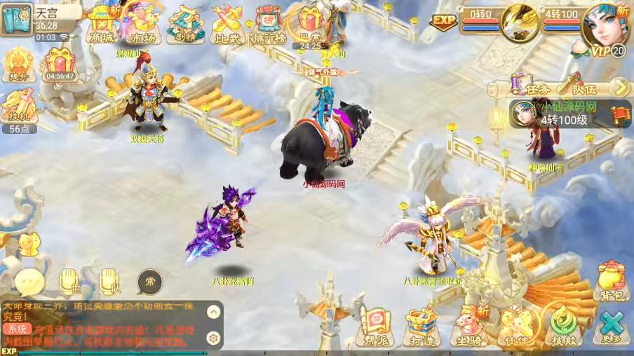 图片[4]-【逍遥西游】回合制牛转乾坤超变版+VM单机一键端+Linux学习手工端+视频教程+GM充值后台-小狐狸资源网-