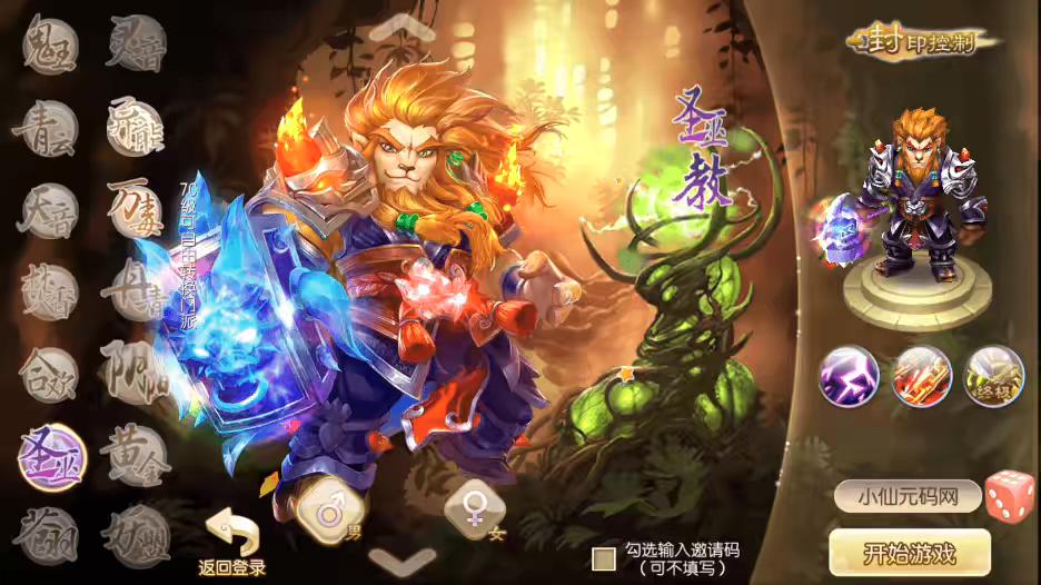 图片[2]-【醉月梦诛】Q萌回合手游醉月梦诛14职业VM一键端+Linux学习手工服务端+GM后台+视频教程-小狐狸资源网-