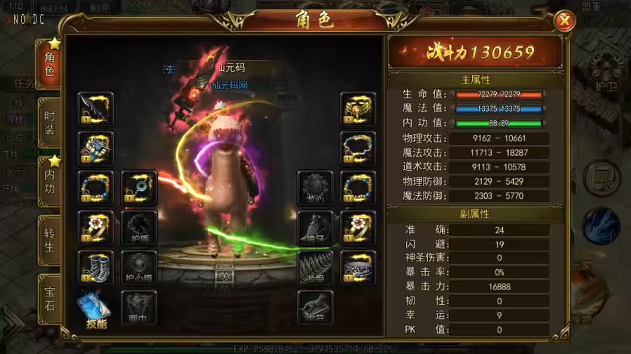 图片[8]-【白日门传奇】白日门之逢源传奇三职业职业版+WIN学习手工端+语音视频教程+GM物品充值后台-小狐狸资源网-