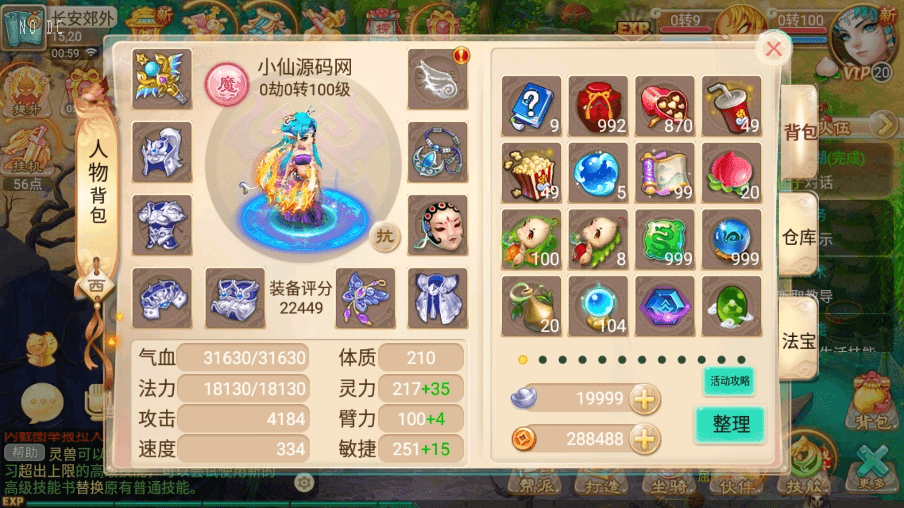 【逍遥西游】回合制牛转乾坤超变版+VM单机一键端+Linux学习手工端+视频教程+GM充值后台-小狐狸资源网-