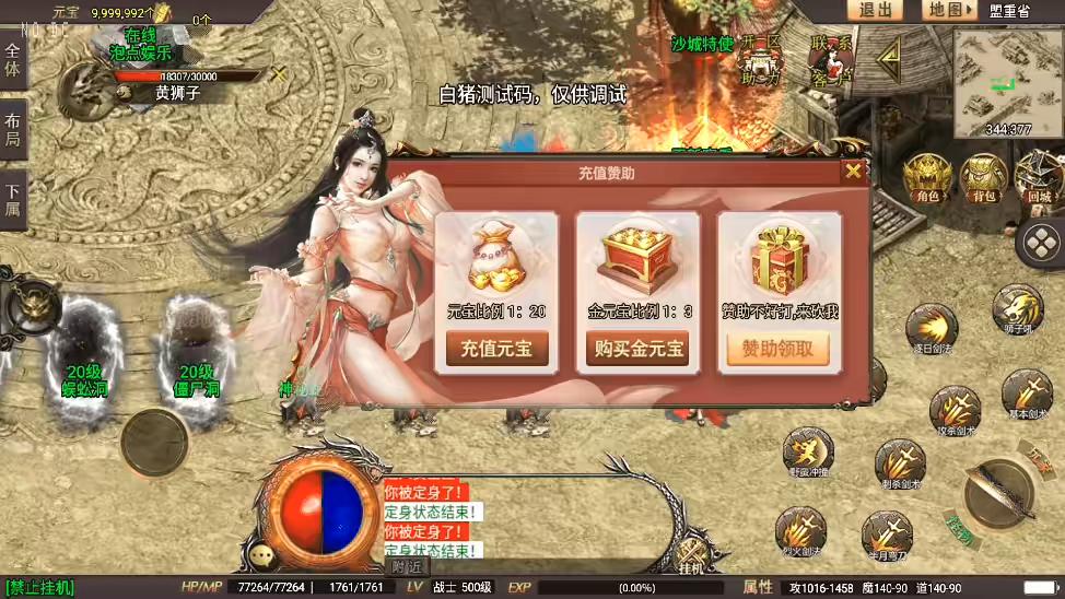 图片[11]-【战神引擎】星耀盛世宠物情人第2季完整版[白猪5]要授权版本+语音视频教程+GM物品充值后台-小狐狸资源网-