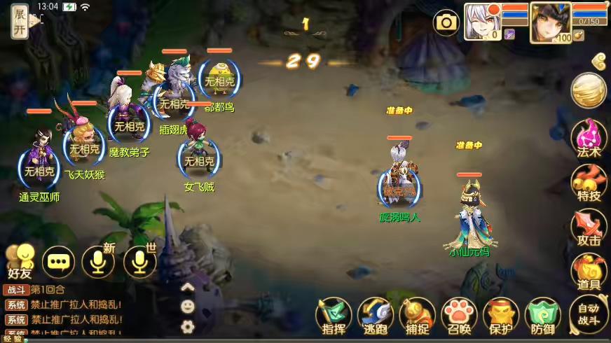 图片[9]-【火影斗罗海贼大乱斗】Q萌回合手游梦诛13职业VM单机一键端+Linux学习手工服务端+GM后台+视频教程-小狐狸资源网-