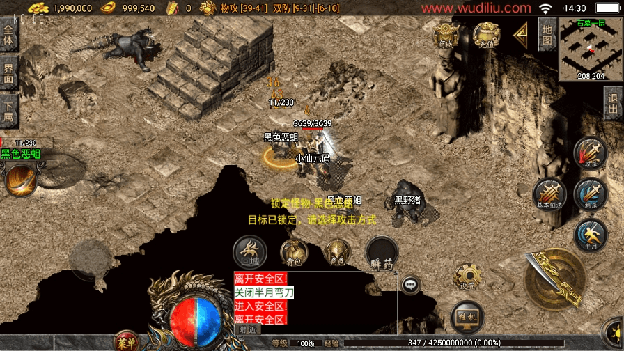 图片[2]-【战神引擎】1.76复古原始底板升级[白猪3.1]版+视频教程+GM物品充值后台-小狐狸资源网-