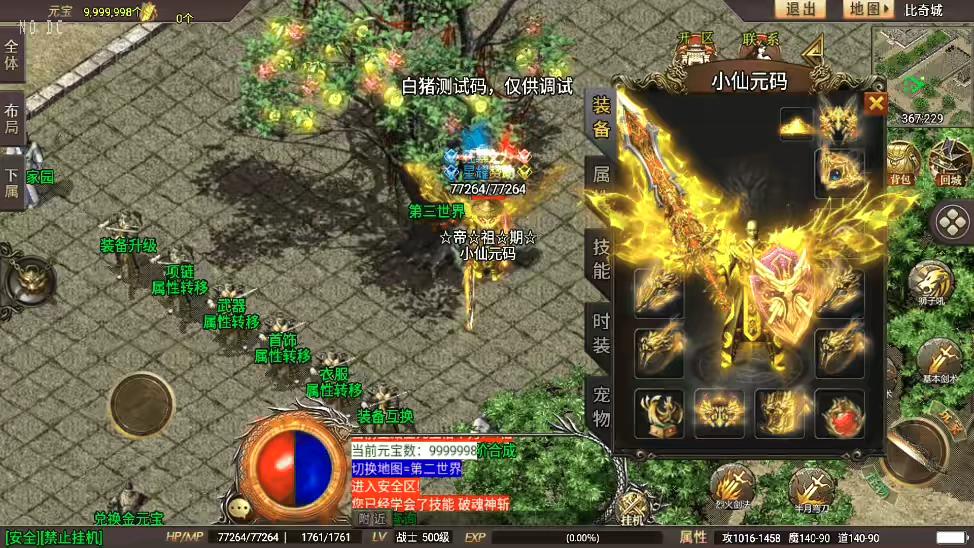 图片[2]-【战神引擎】星耀盛世宠物情人第2季完整版[白猪5]要授权版本+语音视频教程+GM物品充值后台-小狐狸资源网-