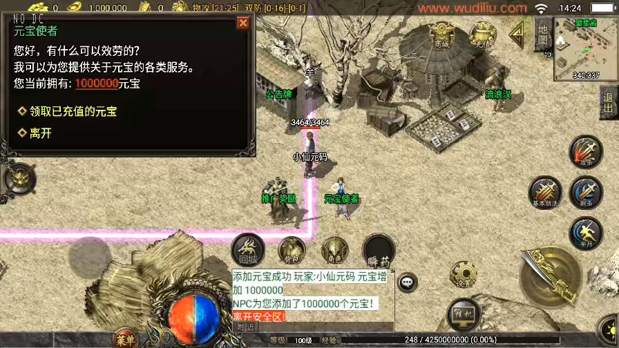 图片[3]-【战神引擎】1.76复古原始底板升级[白猪3.1]版+视频教程+GM物品充值后台-小狐狸资源网-