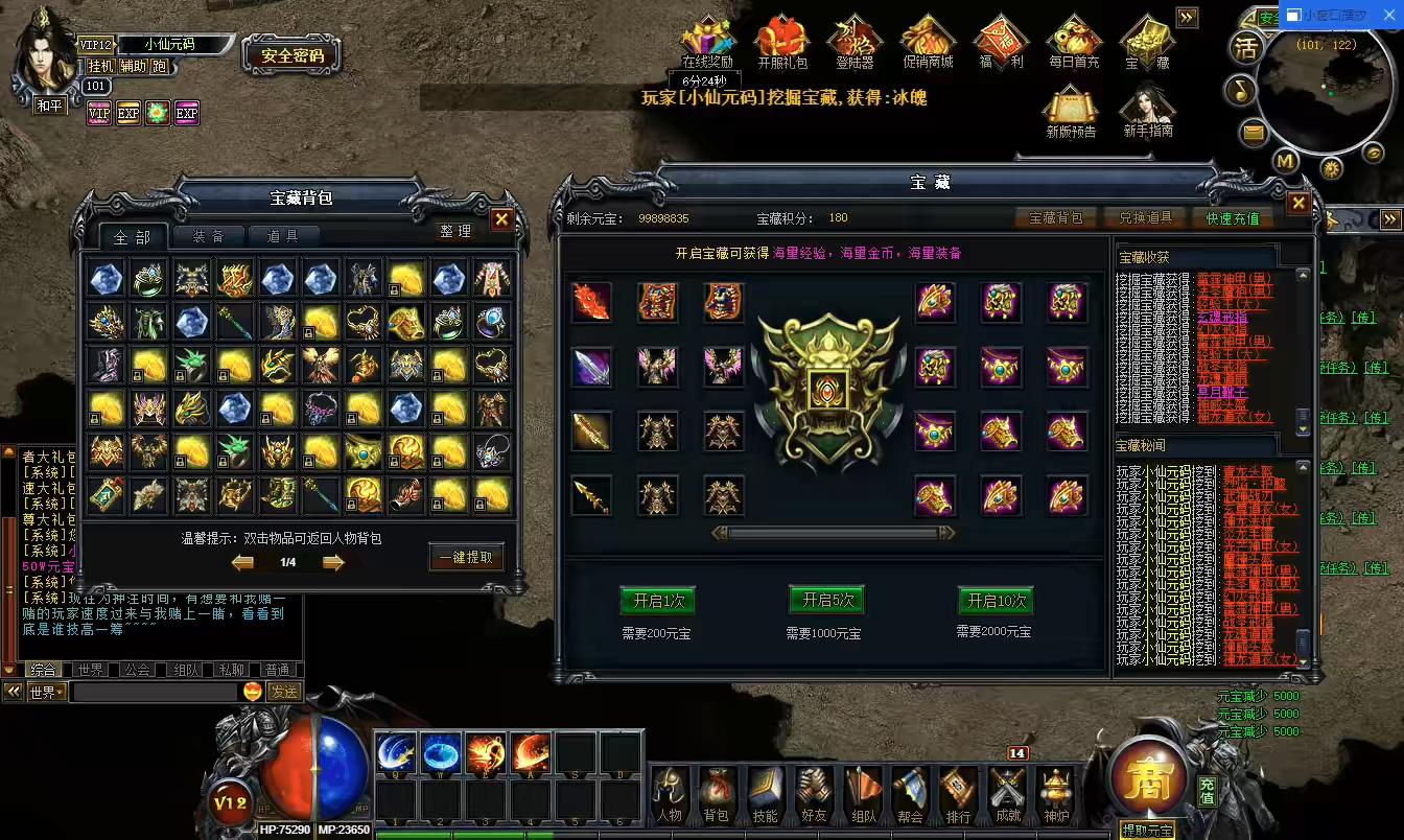 图片[2]-【烈焰灵宠修仙版】PC页烈焰灵宠版+WIN学习手工端+语音视频教程+GM工具-小狐狸资源网-