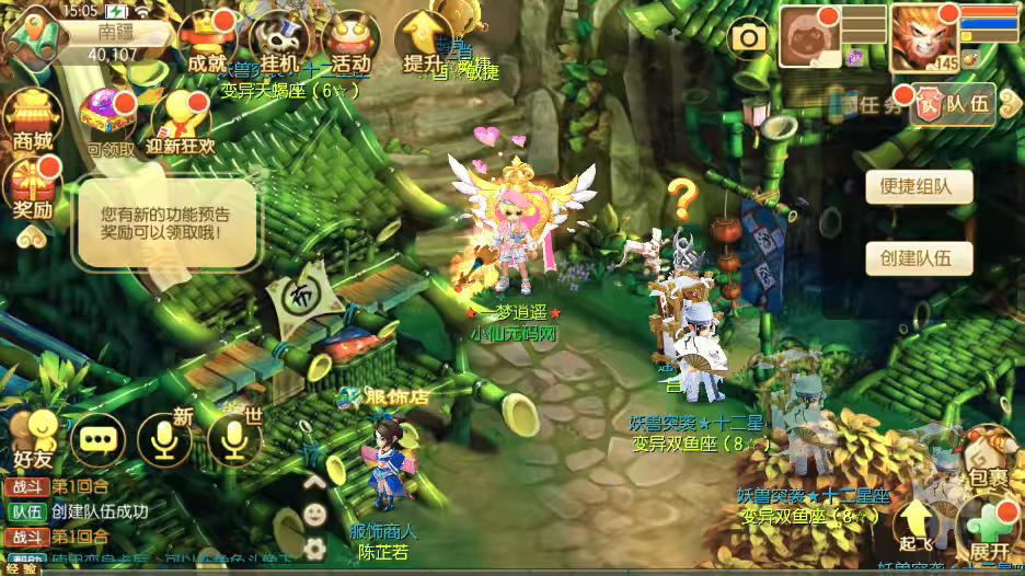 图片[9]-【醉月梦诛】Q萌回合手游醉月梦诛14职业VM一键端+Linux学习手工服务端+GM后台+视频教程-小狐狸资源网-