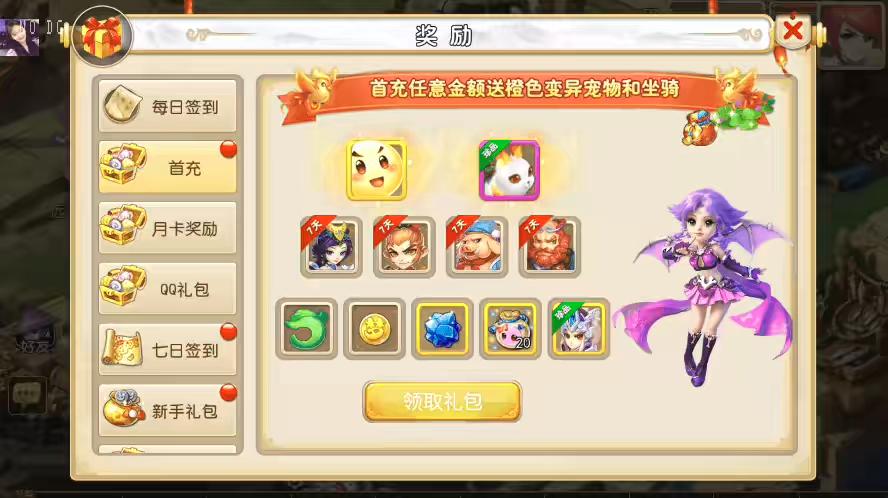 图片[7]-【MT3换皮梦幻】换皮兜兜VM单机一键端+Linux学习手工端+通用视频教程+GM后台+详细搭建教程-小狐狸资源网-