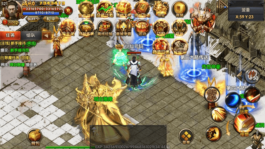 图片[2]-【白日门传奇】凛冬传奇四大陆双职业版+WIN学习手工端+语音视频教程+GM物品充值后台-小狐狸资源网-