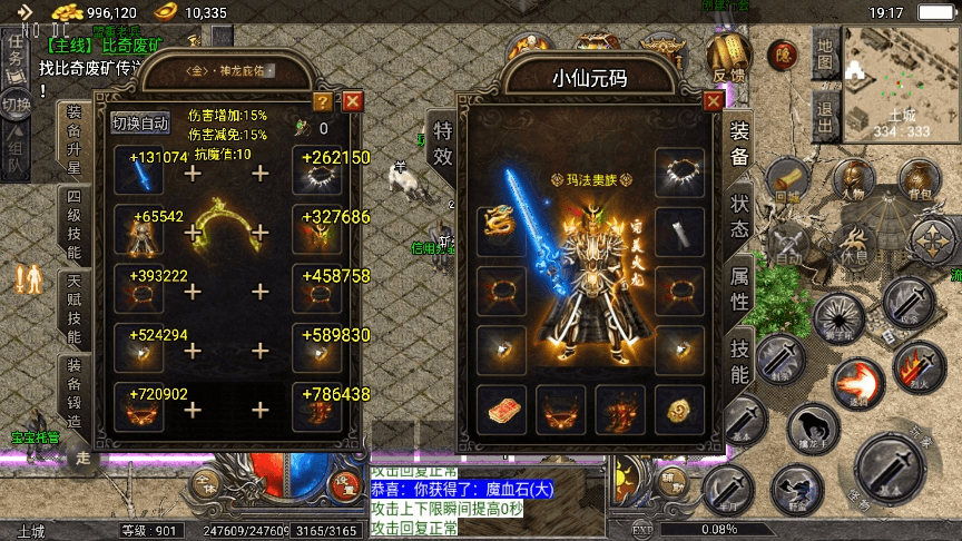 图片[2]-【战神引擎】天花板1.76原始复古免授权版+视频教程+GM物品充值后台-小狐狸资源网-
