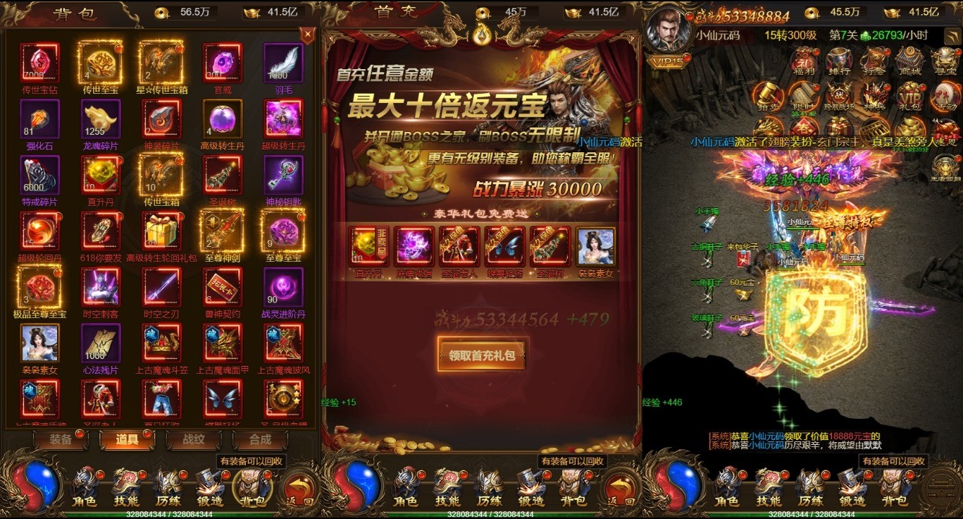 图片[3]-【雷霆传奇H5】三网雷霆传奇H5之华子版本+WIN学习手工端+语音视频教程+GM物品充值后台-小狐狸资源网-