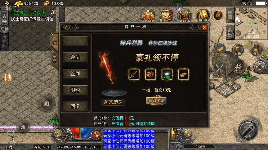 图片[4]-【战神引擎】天花板1.76原始复古免授权版+视频教程+GM物品充值后台-小狐狸资源网-
