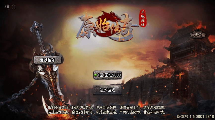 【战神引擎】天花板1.76原始复古免授权版+视频教程+GM物品充值后台-小狐狸资源网-