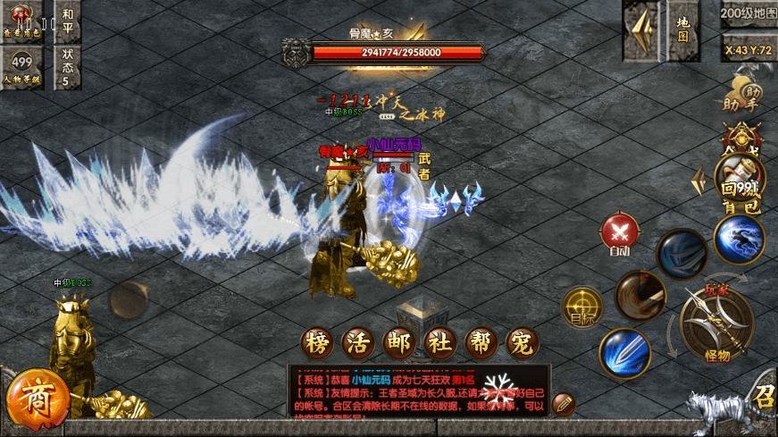 图片[3]-【白日门传奇】老道冰雪单职业职业版+WIN学习手工端+语音视频教程+GM物品充值后台-小狐狸资源网-