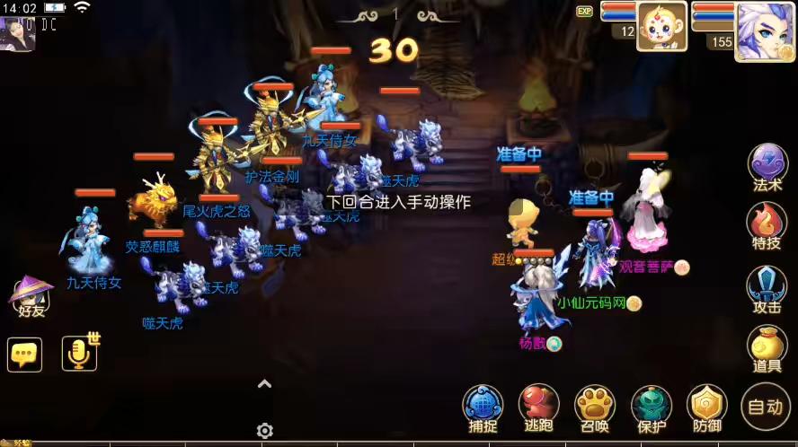 图片[8]-【MT3换皮梦幻】换皮兜兜VM单机一键端+Linux学习手工端+通用视频教程+GM后台+详细搭建教程-小狐狸资源网-