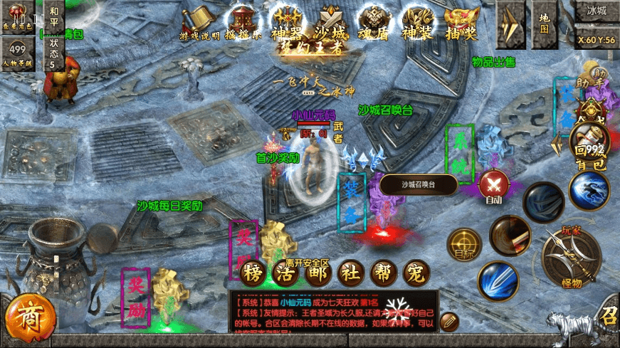 图片[9]-【白日门传奇】老道冰雪单职业职业版+WIN学习手工端+语音视频教程+GM物品充值后台-小狐狸资源网-