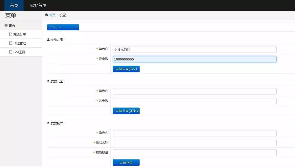 图片[8]-【白日门传奇】老道冰雪单职业职业版+WIN学习手工端+语音视频教程+GM物品充值后台-小狐狸资源网-