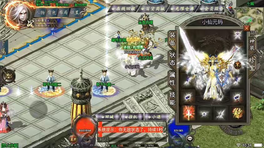 图片[11]-【战神引擎】天花板1.76原始复古免授权版+视频教程+GM物品充值后台-小狐狸资源网-