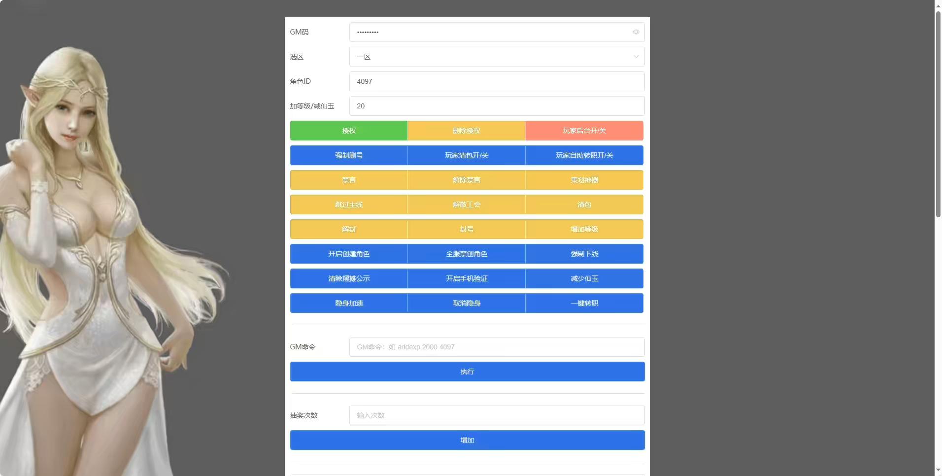 图片[13]-【MT3换皮梦幻】换皮兜兜VM单机一键端+Linux学习手工端+通用视频教程+GM后台+详细搭建教程-小狐狸资源网-