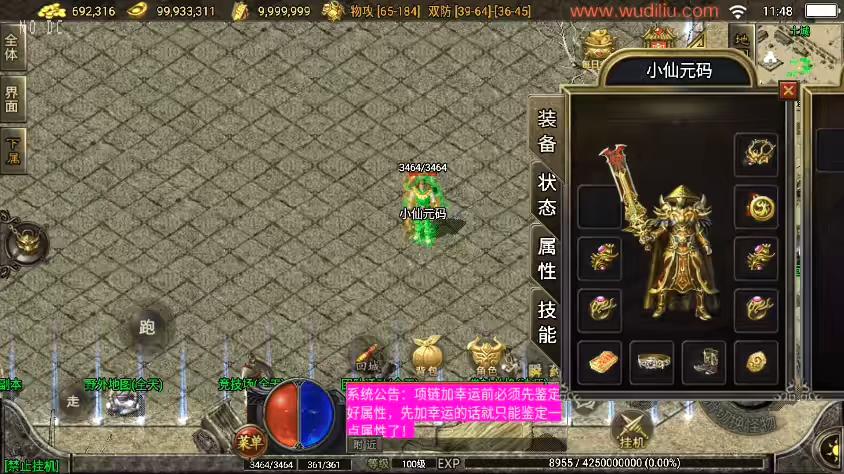 图片[13]-【战神引擎】天花板1.76原始复古免授权版+视频教程+GM物品充值后台-小狐狸资源网-