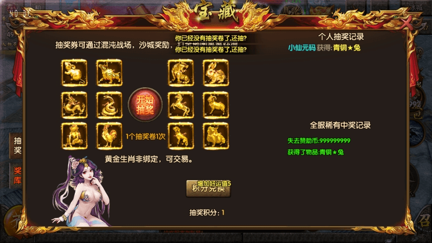 图片[6]-【白日门传奇】老道冰雪单职业职业版+WIN学习手工端+语音视频教程+GM物品充值后台-小狐狸资源网-