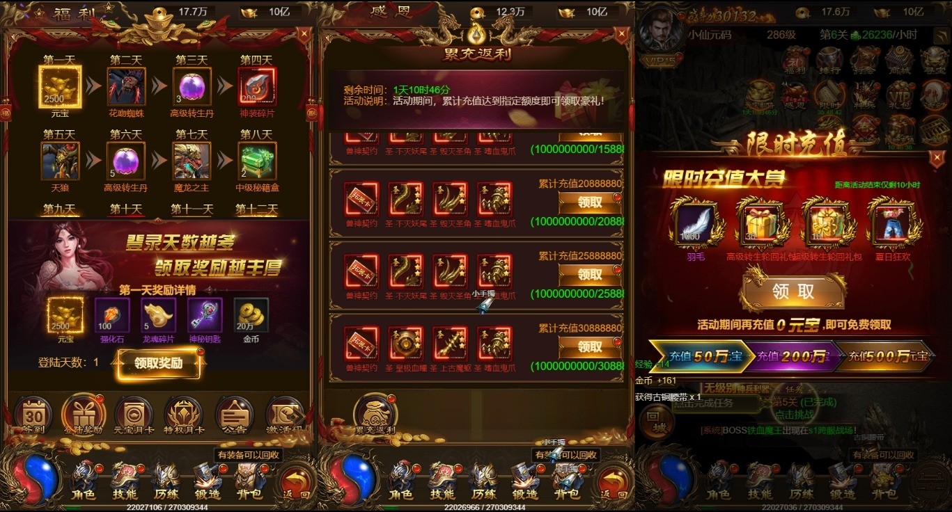 图片[4]-【雷霆传奇H5】三网雷霆传奇H5之华子版本+WIN学习手工端+语音视频教程+GM物品充值后台-小狐狸资源网-