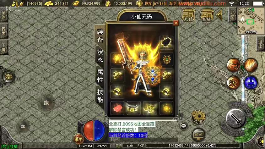 图片[14]-【战神引擎】天花板1.76原始复古免授权版+视频教程+GM物品充值后台-小狐狸资源网-