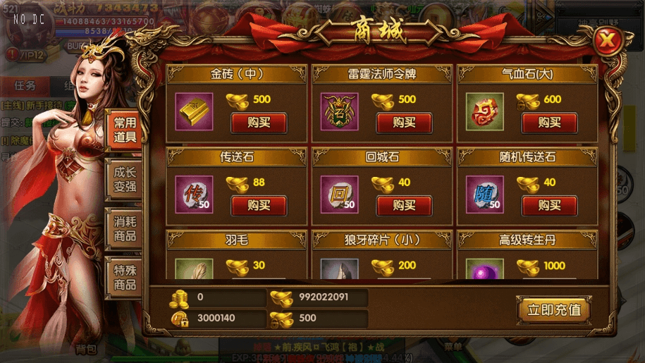 图片[5]-【白日门传奇】凛冬传奇四大陆双职业版+WIN学习手工端+语音视频教程+GM物品充值后台-小狐狸资源网-