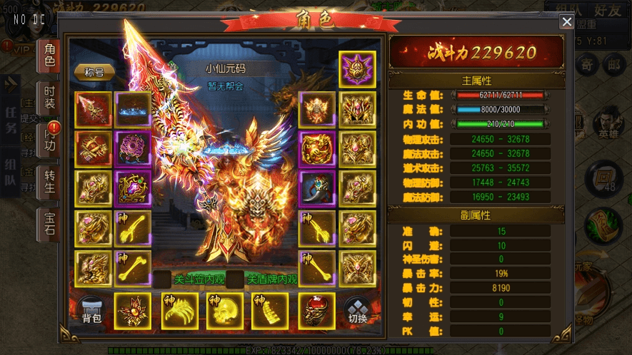 【白日门传奇】沙城争霸三职业版+WIN学习手工端+语音视频教程+GM物品充值后台-小狐狸资源网-