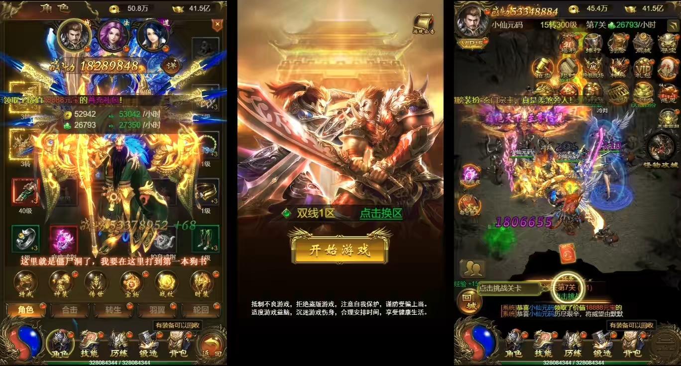 图片[2]-【雷霆传奇H5】三网雷霆传奇H5之华子版本+WIN学习手工端+语音视频教程+GM物品充值后台-小狐狸资源网-