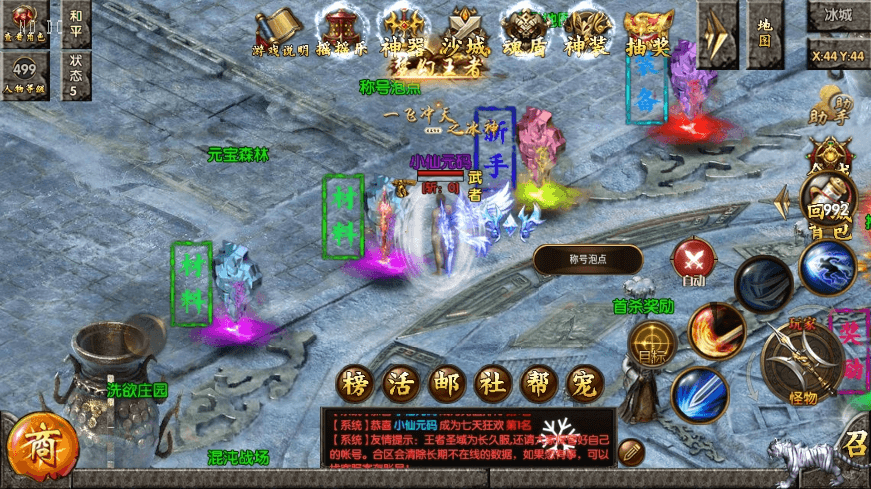 图片[10]-【白日门传奇】老道冰雪单职业职业版+WIN学习手工端+语音视频教程+GM物品充值后台-小狐狸资源网-