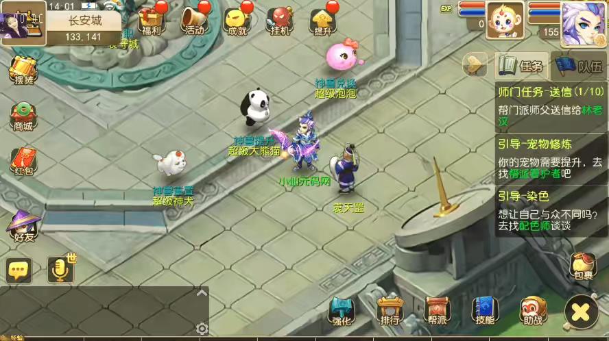 图片[6]-【MT3换皮梦幻】换皮兜兜VM单机一键端+Linux学习手工端+通用视频教程+GM后台+详细搭建教程-小狐狸资源网-