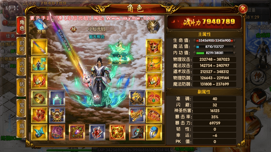 【白日门传奇】凛冬传奇四大陆双职业版+WIN学习手工端+语音视频教程+GM物品充值后台-小狐狸资源网-