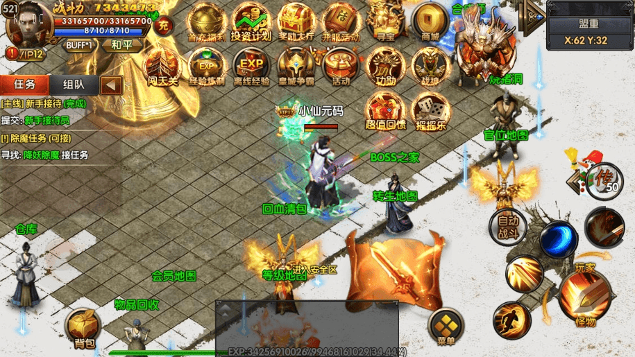 图片[6]-【白日门传奇】凛冬传奇四大陆双职业版+WIN学习手工端+语音视频教程+GM物品充值后台-小狐狸资源网-