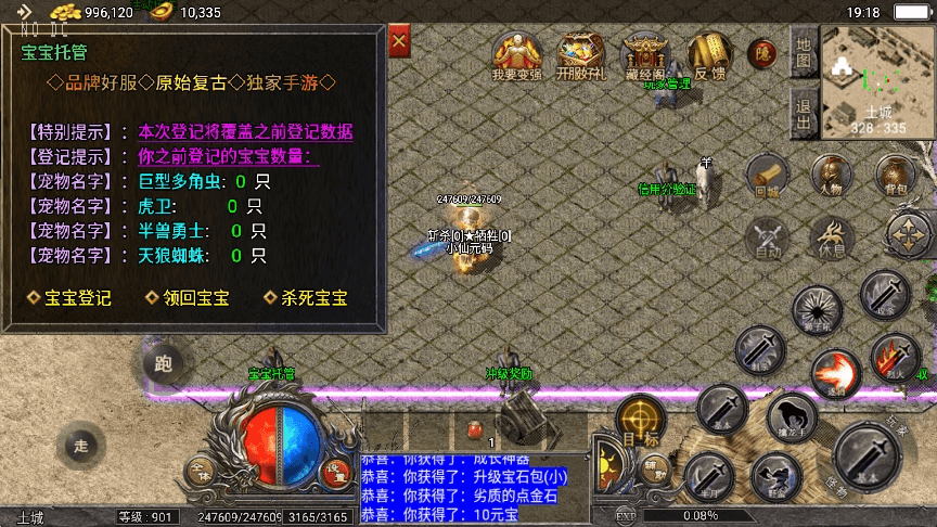 图片[6]-【战神引擎】天花板1.76原始复古免授权版+视频教程+GM物品充值后台-小狐狸资源网-