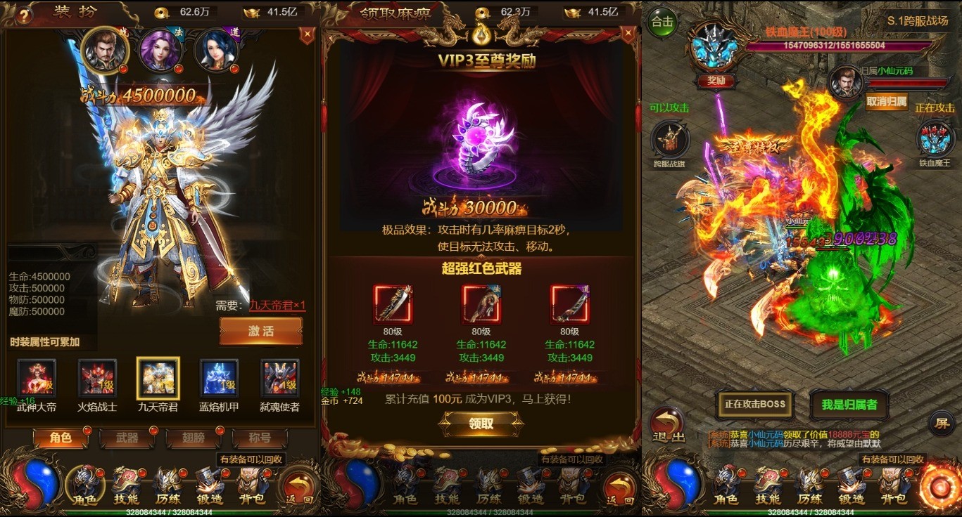 图片[5]-【雷霆传奇H5】三网雷霆传奇H5之华子版本+WIN学习手工端+语音视频教程+GM物品充值后台-小狐狸资源网-