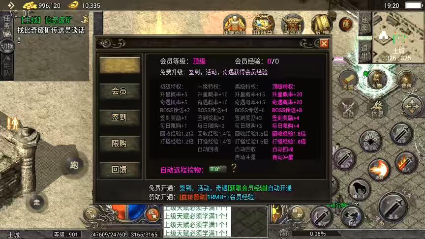 图片[5]-【战神引擎】天花板1.76原始复古免授权版+视频教程+GM物品充值后台-小狐狸资源网-