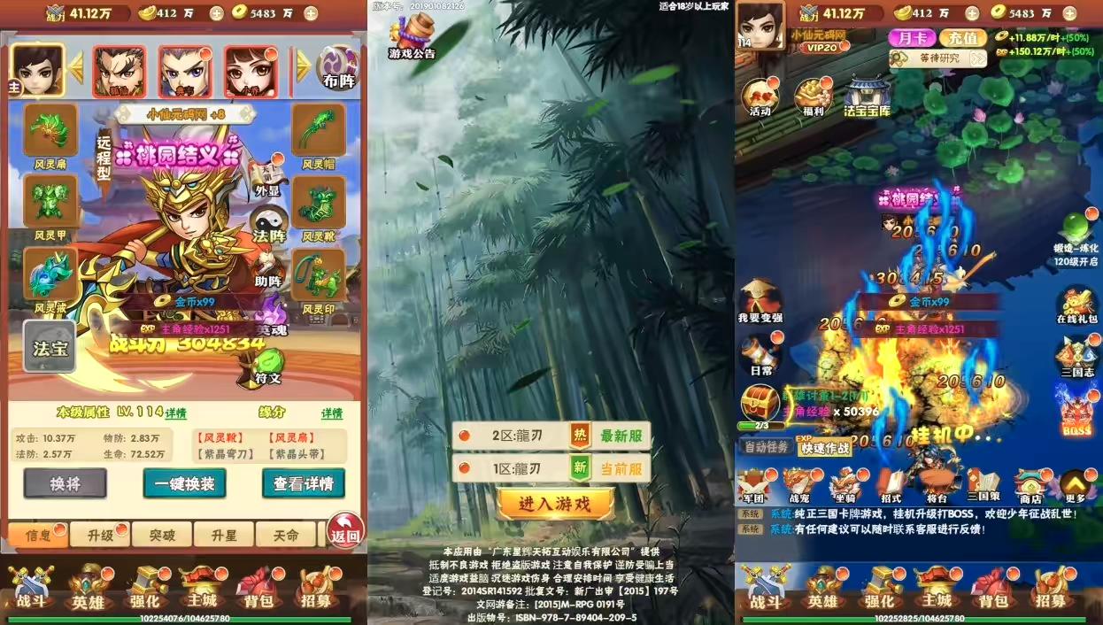 【龍刃H5】三网回合制卡牌龍刃H5版+WIN学习手工端+语音视频教程+GM授权物品后台-小狐狸资源网-