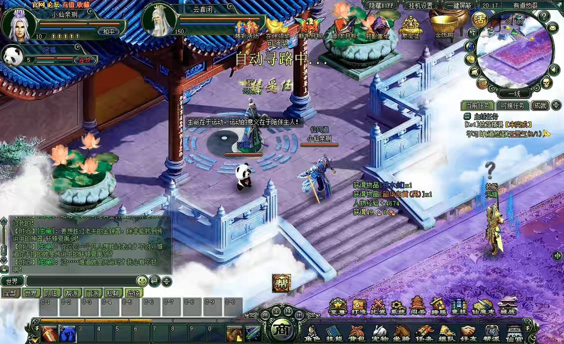 图片[6]-【仙风道骨】PC页复古仙侠仙风道骨+WIN学习手工端+语音视频教程+GM充值工具-小狐狸资源网-