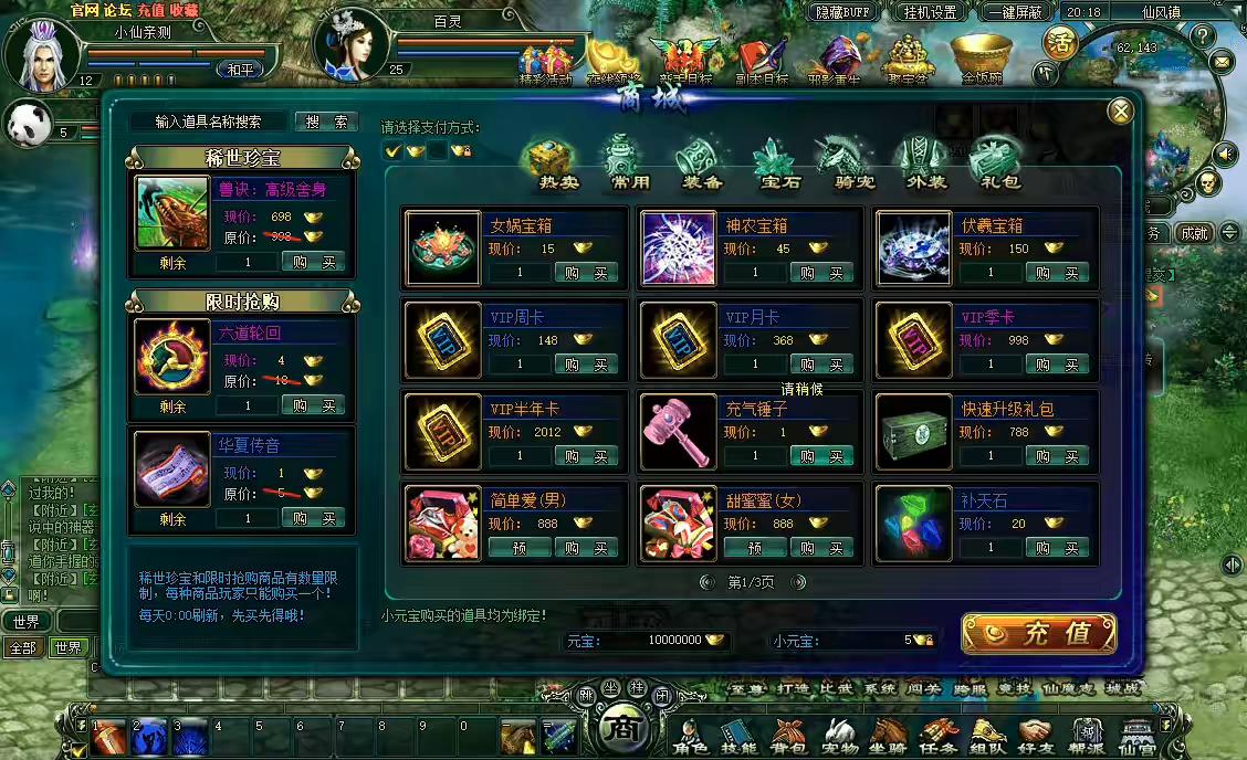 图片[5]-【仙风道骨】PC页复古仙侠仙风道骨+WIN学习手工端+语音视频教程+GM充值工具-小狐狸资源网-