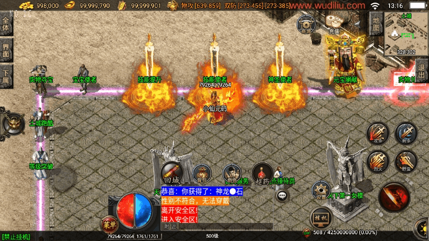 图片[4]-【战神引擎】独家制作-小龙靓装单职业第三版[白猪3]+视频教程+GM物品充值后台-小狐狸资源网-