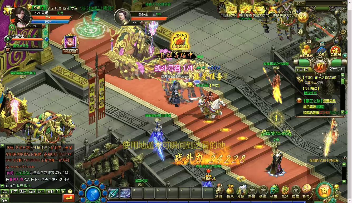 图片[5]-【轩辕征途2】PC网页轩辕征途2版+WIN学习手工端+语音视频教程-小狐狸资源网-